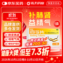 圣傲 百令片 0.45g*45片 补肺肾益精气 非百令胶囊 用于肺肾 两虚 咳嗽气喘 腰背酸痛