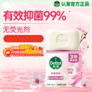 滴露（Dettol）香皂滋润倍护105g*3块 洗发皂 洗手洗头男士沐浴洗衣抑菌肥皂女士