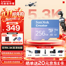 Sandisk闪迪创作者 闪迪内存卡tf卡 大疆pocket4内存卡 运动相机无人机存储卡 V30极速粉卡 256GB 官方标配