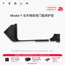 特斯拉（Tesla）官方 Model 3/Y/Y L 全天候前后排门槛保护垫 Model Y 全天候前排门槛保护垫
