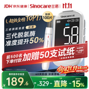 三诺优准血糖仪脱氢酶医用级高精准家用语音爆款 仪器+100支试纸