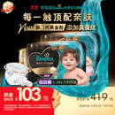 帮宝适新黑金帮拉拉裤XXL40+2【添加真蚕丝】婴儿尿不湿超薄透气尿裤