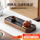 尚言坊简易胡桃木乌金石茶盘茶托盘储水式家用轻奢高档2026新款干泡茶台