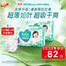 帮宝适新清新帮拉拉裤XL84【超薄超能吸】透气速干防侧漏婴儿尿裤尿不湿