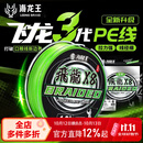 海龙王【销量top1】pe路亚线pe线鱼线主线大力马pe线钓鱼线远投专用PE线
