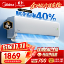 美的空调【价保11.11】酷省电二代 1.5匹一级能效 变频空调挂机 外机单排纯铜管国家补贴KFR-35GW/KS2