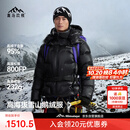 喜马拉雅玉龙Combo鹅绒服800蓬95绒雪山攀登专业可拆卸帽高定版户外羽绒服