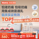 波咯咯（bololo）双边吸奶器电动无痛全自动吸乳微震通乳大吸力挤奶器 【临床专研·奶量提升45%】微震V50Turbo通乳瓶