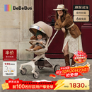 bebebus蝴蝶遛娃Pro轻便折叠口袋推车可坐可躺带减震婴儿车双向溜娃推车