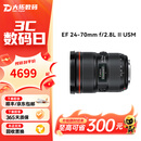 佳能Canon EF16-35 24-70 70-200mm二手单反镜头 大三元红圈广角中长变焦镜头 EF 24-70mm F2.8L II USM二代 单镜头【套餐更划算】 99成新