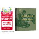DK马术全书（全新升级版）：国内首部综合性马术指导全书
