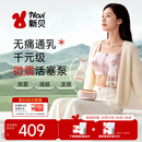 新贝吸奶器 电动吸奶器双边无痛全自动  拔奶器 大吸力便携吸乳器8132