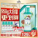 当妮护衣留香珠自由之森950g 持久留香香氛搭配洗衣液非柔顺剂