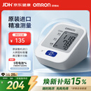 欧姆龙（OMRON）上臂式电子血压计血压仪家用医用原装进口 医院专用高精准J710