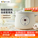 小熊（Bear）电炖锅煲汤锅炖汤盅家用炖锅陶瓷全自动煮粥锅小型1-2人 辅食电炖锅 DDG-E15K2 1.5L