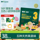英氏婴幼儿宝宝零食五色小圆米饼50片儿童零食磨牙饼干量贩装认知颜色