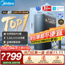 美的（Midea）家用净水机星河系列1200Gpro+ 6年长效陶氏RO抑菌0阻垢剂反渗透直饮净水器厨下式净饮机鲜活零陈水