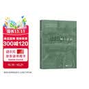 城市更新 阳建强著 东南大学出版社京东自营