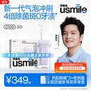 usmile笑容加冲牙器【新升级】便携式水牙线洗牙器 除菌斑净澈口腔 第三代C10S水韵紫3.0生日礼物