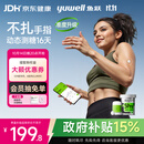 鱼跃（yuwell）动态血糖仪Anytime5Pro免扎手指家用医用16天持续血糖监测