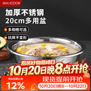美厨（MAXCOOK）不锈钢盆洗菜盆调料盆和面盆 加大加厚味斗20cm 拌沙拉MCWA-012