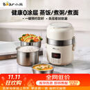 小熊（Bear）电热饭盒 加热饭盒 可插电上班族带饭神器2升双层大容量电饭盒DFH-B20J1
