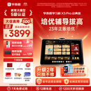 学而思学习机X5 Pro经典款【双11加赠】性能提升 经典培优 全年龄段 护眼平板12.6英寸6+128GB