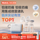 波咯咯（bololo）双边吸奶器电动无痛全自动吸乳微震通乳大吸力挤奶器 【临床专研·奶量提升45%】微震V50Turbo通乳瓶