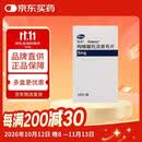 尚杰（Shangjie）【原研进口】尚杰 枸橼酸托法替布片 5mg*28片/盒 5盒装