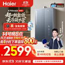海尔小海鲸【无冷凝水管K70SMAX】【莎莎同款】16升燃气热水器天然气 一级能效 下置风机静音增压家用