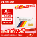 感康 复方氨酚烷胺片18片 流感药 感冒咳嗽 抗病毒用药 发热头痛 退烧药 咽痛  解热镇痛 新冠指南用药