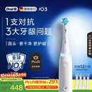 欧乐B德国进口电动牙刷成人iO3专业护龈刷刷头*4白色 生日礼物国家补贴送父母送男友送女友（包装随机）