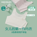 COCO SMART【2件装】女童内衣发育期9-12岁少女文胸小学生女孩一阶段小背心