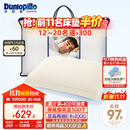 邓禄普（Dunlopillo）男人枕 荷兰进口特拉雷Talalay天然乳胶 物理发泡工艺