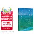 阿勒泰的角落《我的阿勒泰》姊妹篇 李娟非虚构散文代表作 豆瓣9分 畅销百万册 岩中花述书单 毛不易于适王安忆等