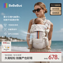 bebebus轻享家Pro香槟腰凳婴儿背带0-36个月二合一夏季透气轻便抱娃神器