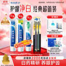 云南白药牙膏口腔护理经典套装 护龈亮白祛渍 清新口气3支装535g+牙刷2支