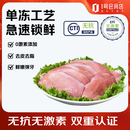1号会员店（One's Member） 无抗去皮鸭胸 出口级品质 冷冻鸭脯肉烧烤健身食材生鲜 净重2斤