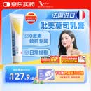 【原研药】爱宁达 吡美莫司乳膏 1%*15g/盒 