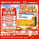 慢严舒柠清喉利咽颗粒5g*8袋急慢性咽炎扁桃体炎声音嘶哑保护声带风热感冒喉咙痒干咳异物感咽喉肿痛