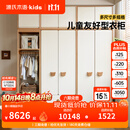 源氏木语儿童家具儿童衣柜全实木组合简约男孩女孩小户型现代衣橱卧室家用收纳柜 (48)1.3米双门衣柜(挂衣款)+单列衣柜+顶柜