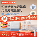 波咯咯（bololo）双边吸奶器电动无痛全自动吸乳微震通乳大吸力挤奶器 【临床专研·奶量提升45%】微震V50Turbo通乳瓶