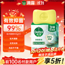 滴露（Dettol）香皂松木105g*3块 男士香皂女士肥皂洗澡洗手沐浴抑菌多用皂