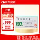 【原研进口】爱斯万 替吉奥胶囊 20mg*28粒/盒