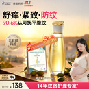 袋鼠妈妈妊娠舒纹油备孕妇女专用橄榄油淡纹修护精华身体乳敏肌可用护肤品 【够用1.5个月】橄榄油小金瓶96ml