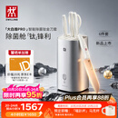 双立人（ZWILLING）【赵露思同款】POLLUX PRO智能除菌钛金刀具6件套大白盾PRO 刀具全套菜刀家用刀具套装