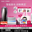 Ulike 【双灯管】Pro10S蓝宝石冰点脱毛仪院线刮毛刀剃毛器智能测肤男士脱毛