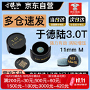 FOLLOW DL于德陆3.0t台球杆皮头小头斯诺克枪头黑八桌球黑8于德路11mm（M）