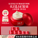 SK-II大红瓶面霜80g乳液抗皱紧致护肤品套装礼盒sk2化妆品生日礼物女