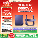极米（XGIMI）Z6X Pro 三色激光旗舰版 1500CVIA 家用投影仪轻薄智能 一体式云台无线投屏  精致送礼 国家补贴